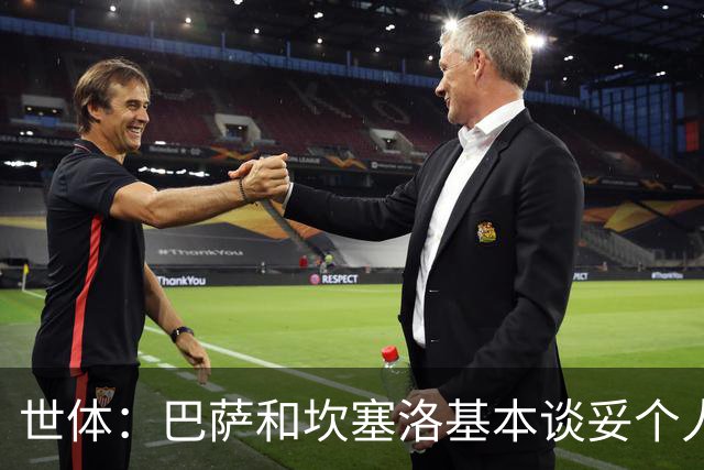 世体：巴萨和坎塞洛基本谈妥个人合同，仅剩税务细节待解决